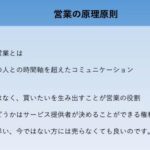 独特な営業術が夫婦関係、親子関係なども解決していく小林先生