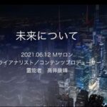 【時間とは何か】エイチーズ高井さんの「未来」について