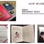 ホームレスから国連理事になったお話 入野栄介さんの学びの時間