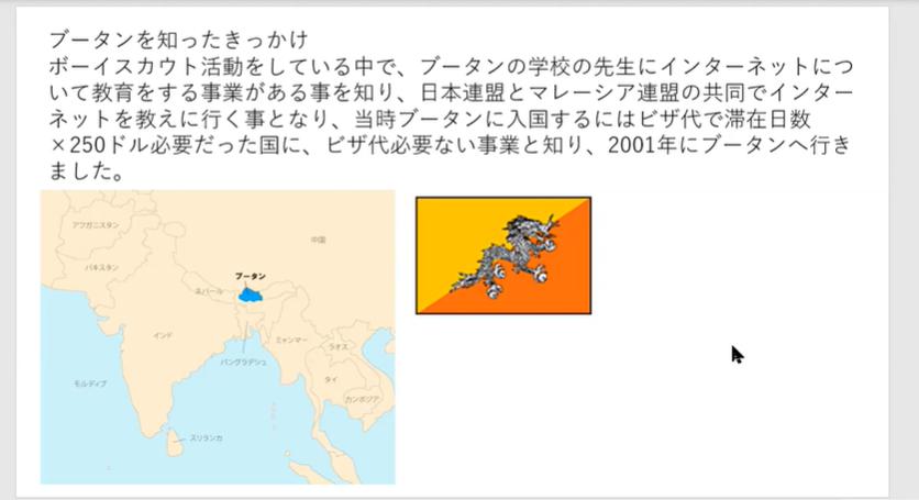 幸せの国ブータンについて語る。貨幣制度出来立てのブータンは…