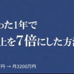 【月商3200万円】伝説のトッププレイヤー布施TAKUちゃん降臨☆レジェンド座談会