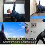 【ヨガ入門】あなたの姿勢は大丈夫？PC作業のパフォーマンスを高める姿勢改善他/しげヨガ