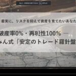 フーミンの株式投資教室（第3回）